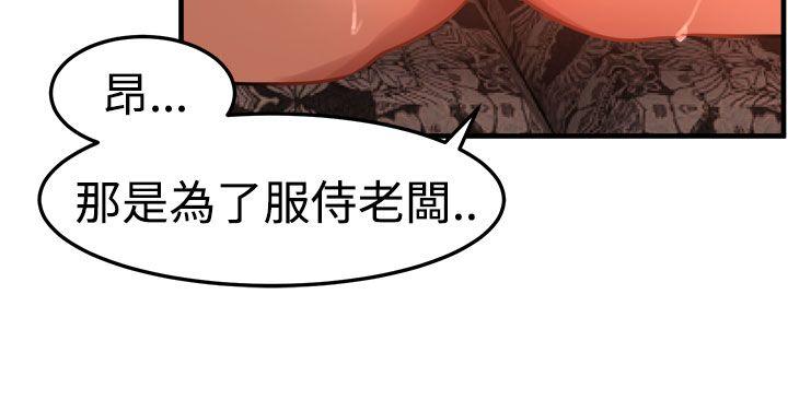 泥沼 第17話 第31页