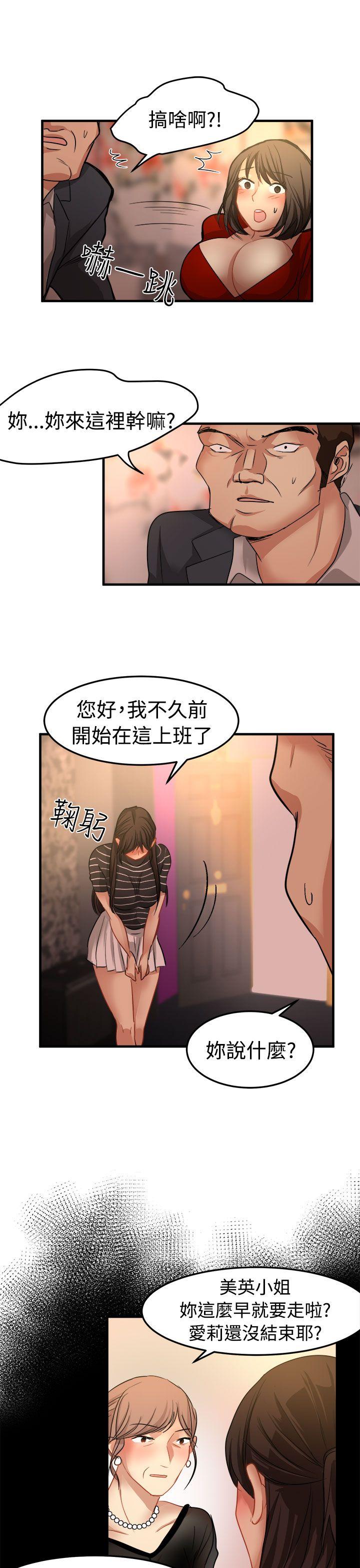 泥沼 第18話 第1页