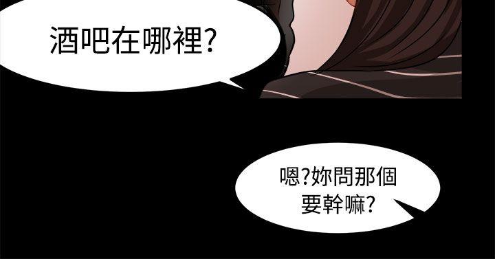 泥沼 第18話 第2页