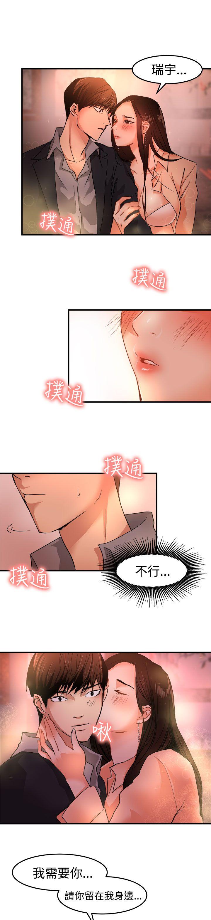 泥沼 第18話 第11页