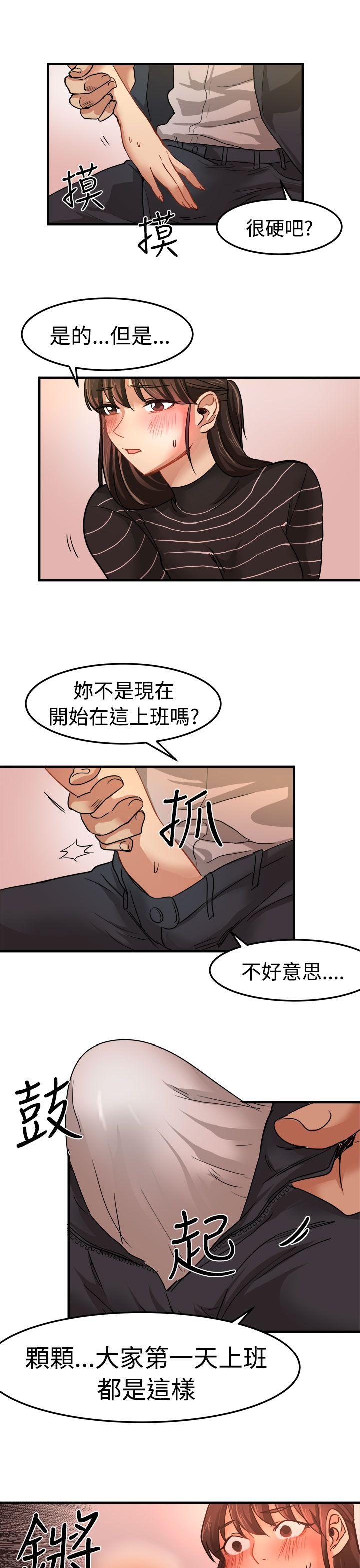 泥沼 第18話 第7页