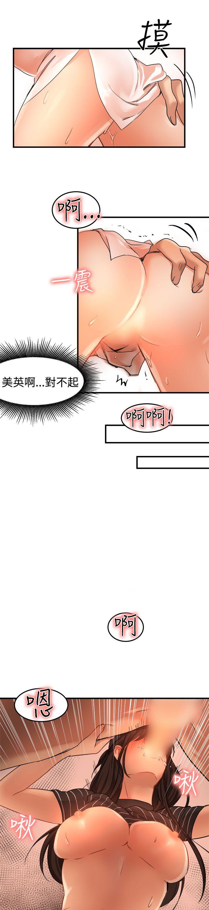 泥沼 第18話 第17页