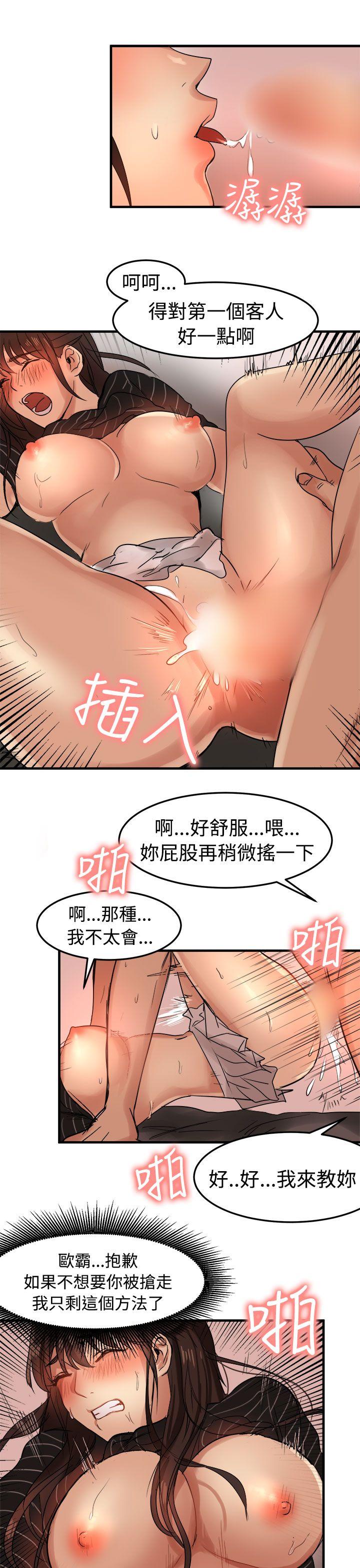 泥沼 第18話 第19页