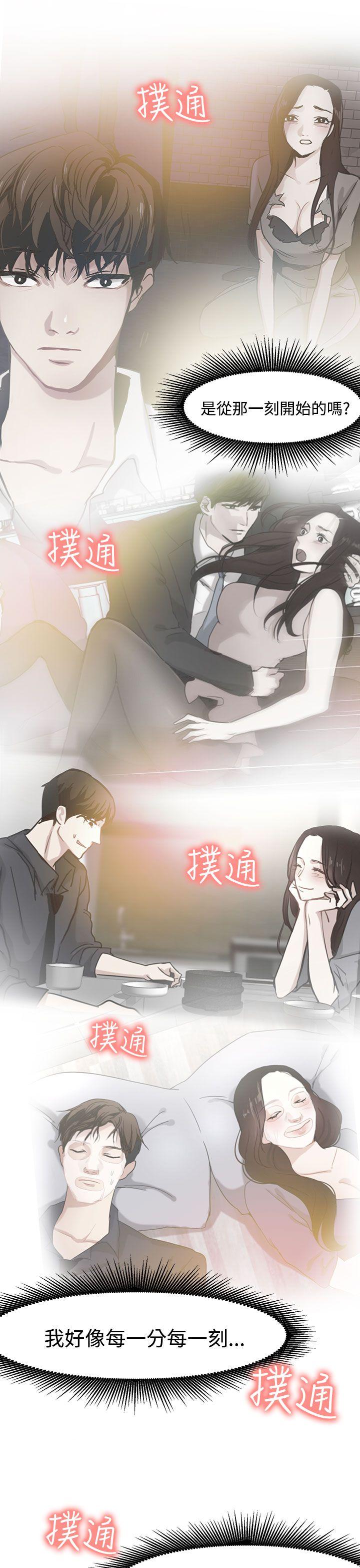 泥沼 第18話 第15页