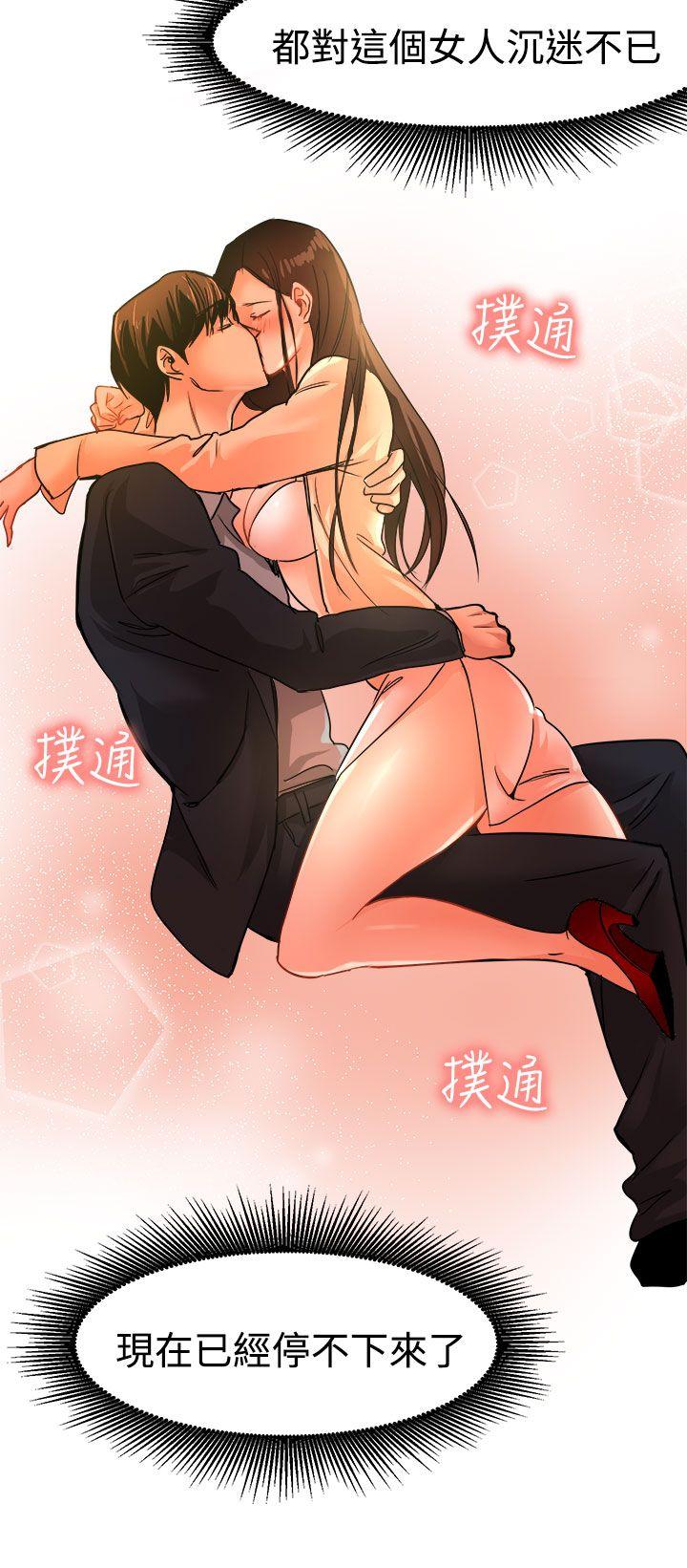 泥沼 第18話 第16页