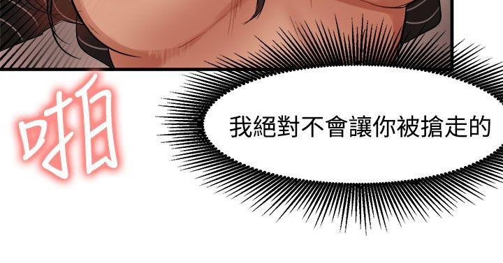 泥沼 第18話 第20页