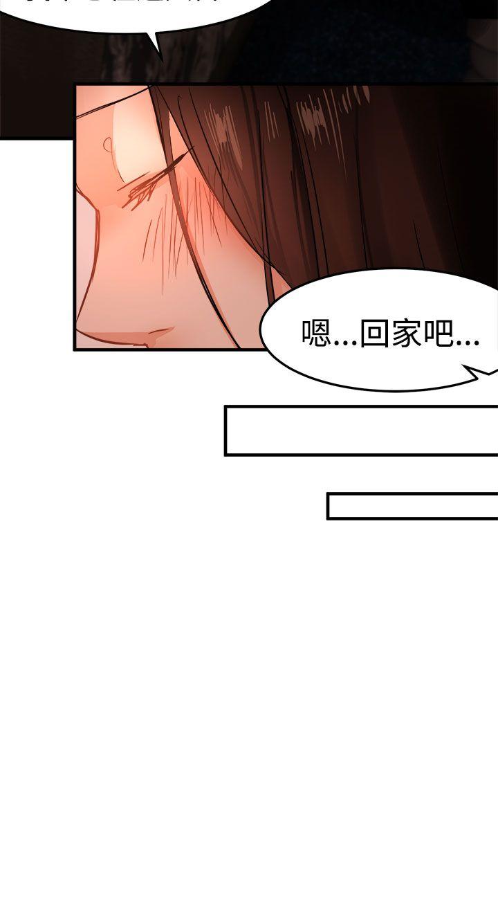 泥沼 第18話 第28页