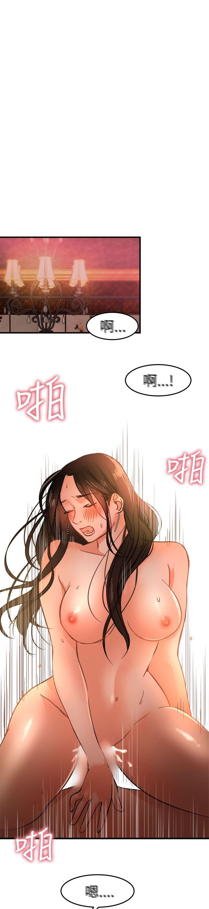 泥沼 第18話 第23页