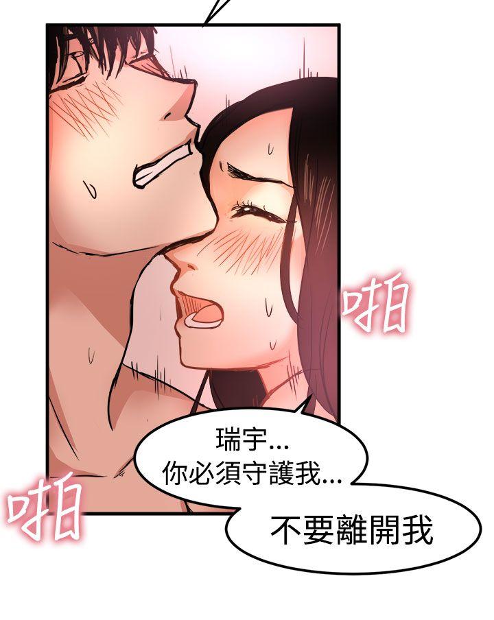 泥沼 第18話 第24页