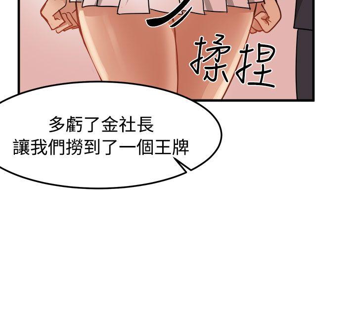 泥沼 第18話 第30页