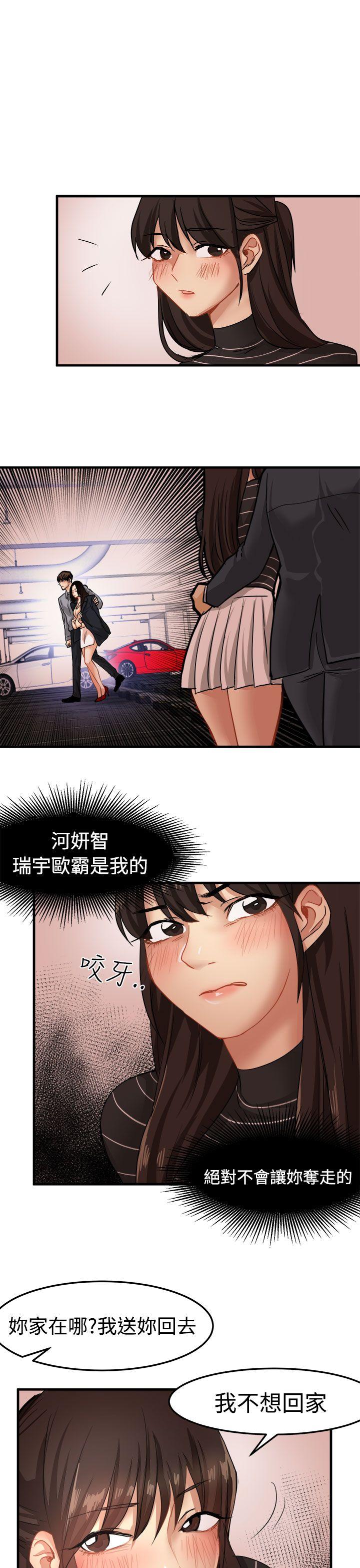 泥沼 第18話 第31页