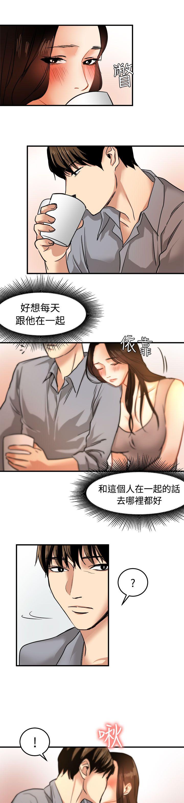 泥沼 第19話 第7页