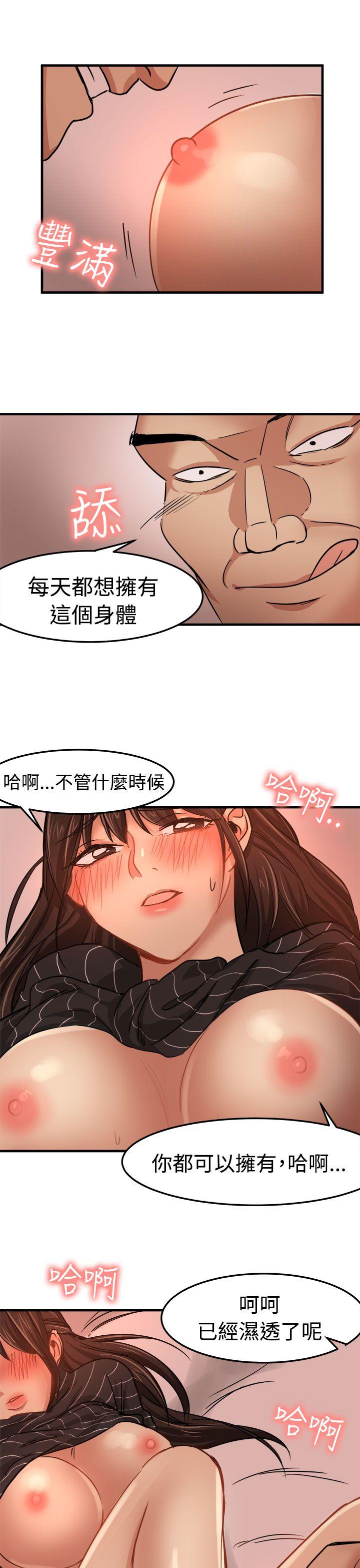 泥沼 第19話 第18页
