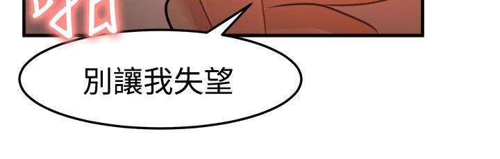 泥沼 第19話 第29页
