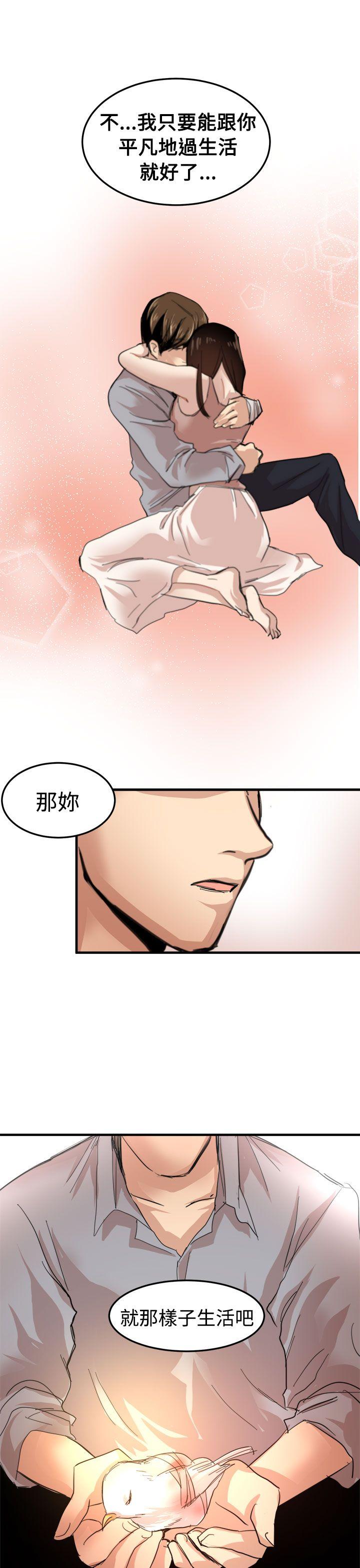 泥沼 第20話 第30页