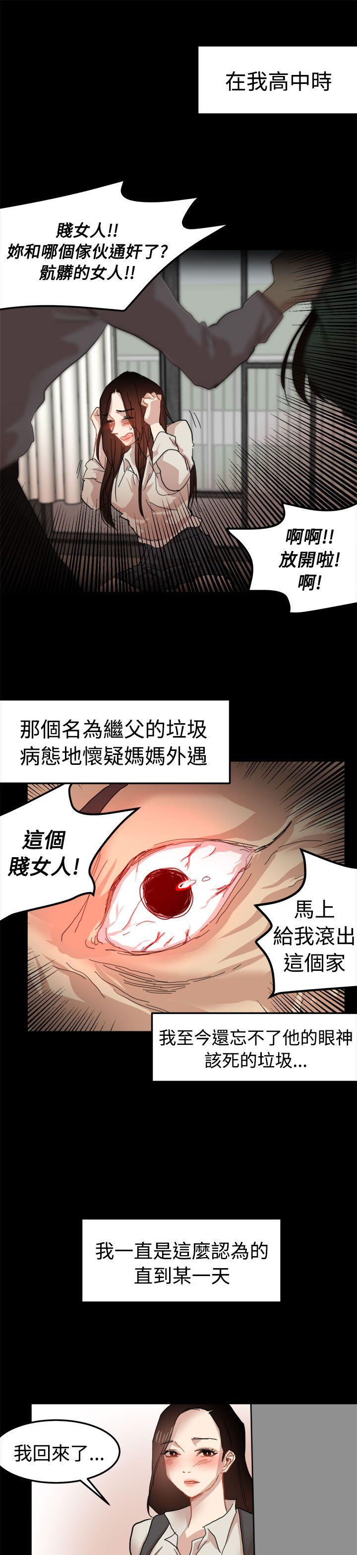 泥沼 第20話 第22页
