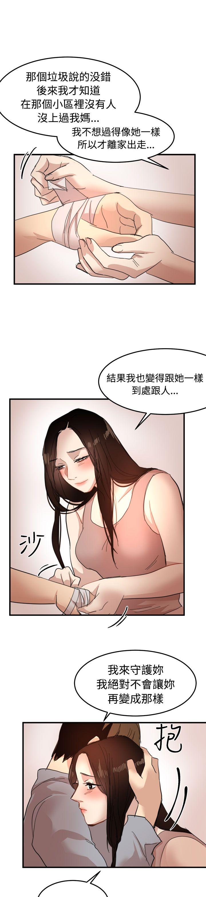 泥沼 第20話 第26页