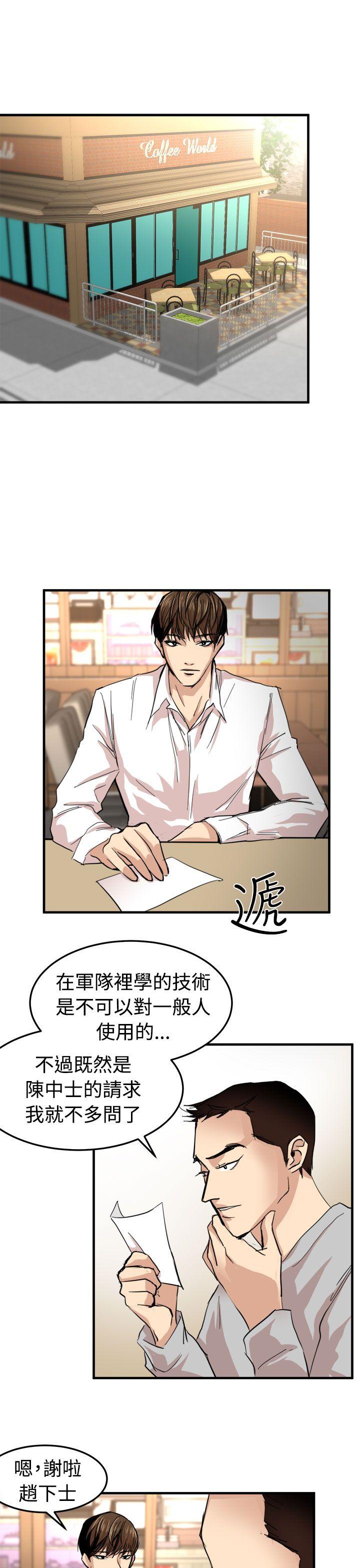 泥沼 第21話 第1页