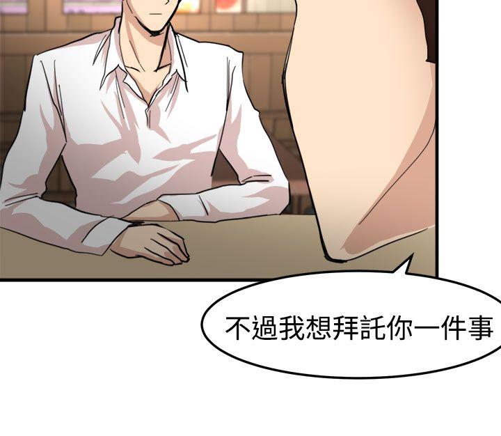 泥沼 第21話 第2页