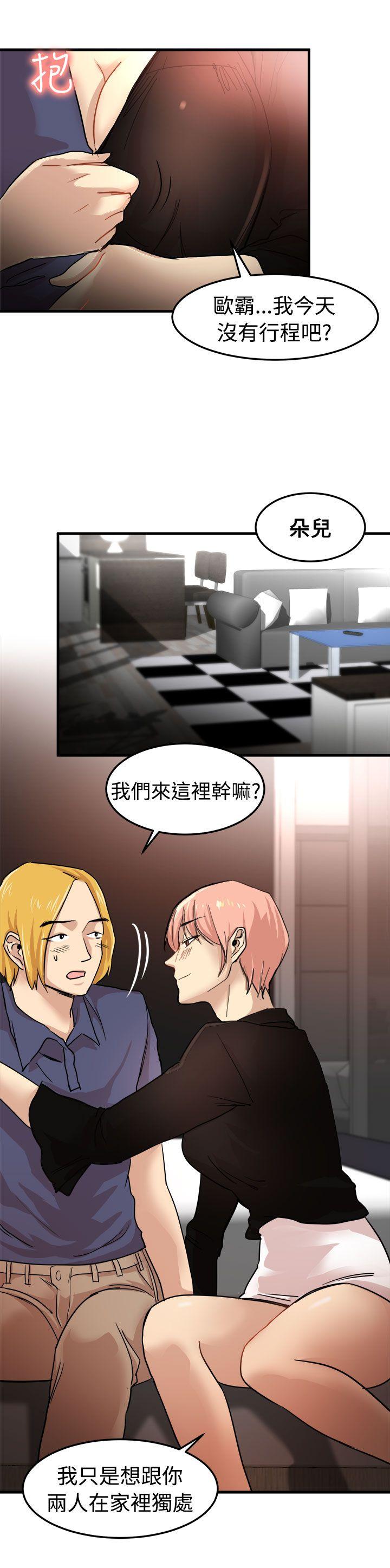 泥沼 第21話 第7页