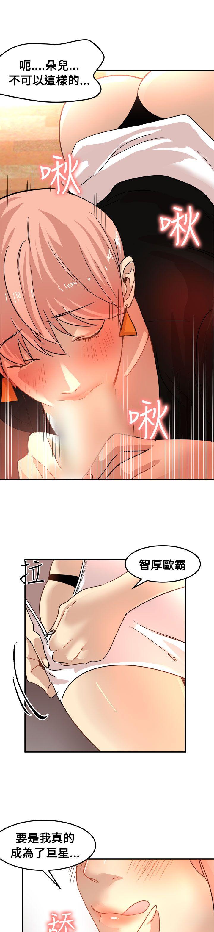 泥沼 第21話 第10页