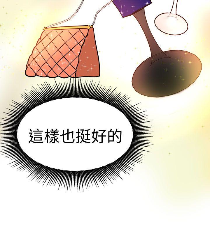 泥沼 第21話 第23页