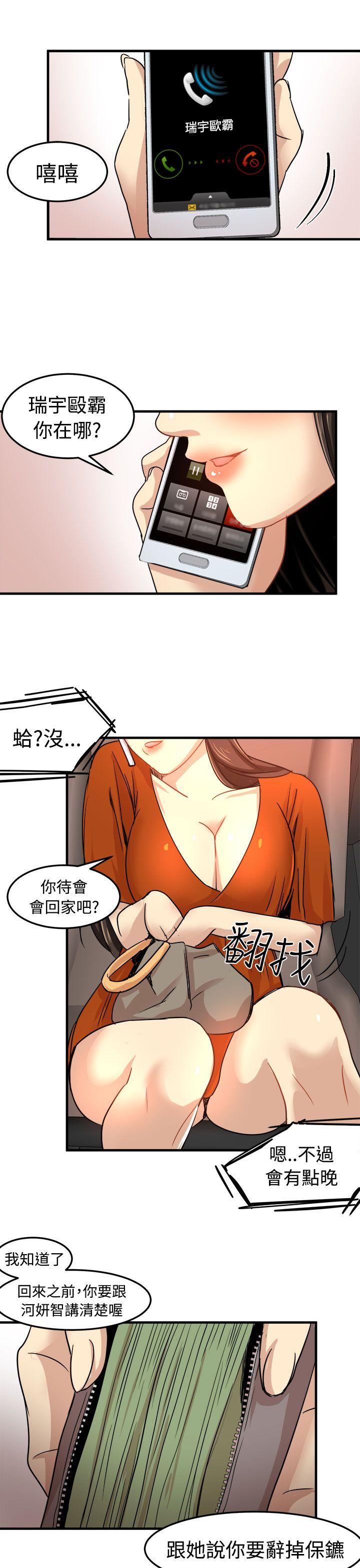 泥沼 第21話 第24页