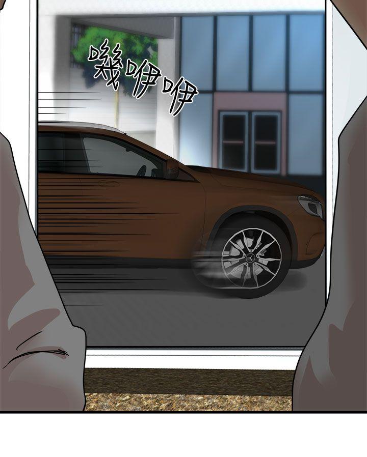 泥沼 第21話 第33页