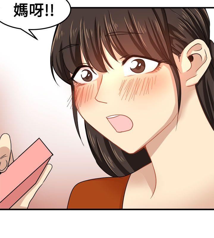 泥沼 第21話 第27页