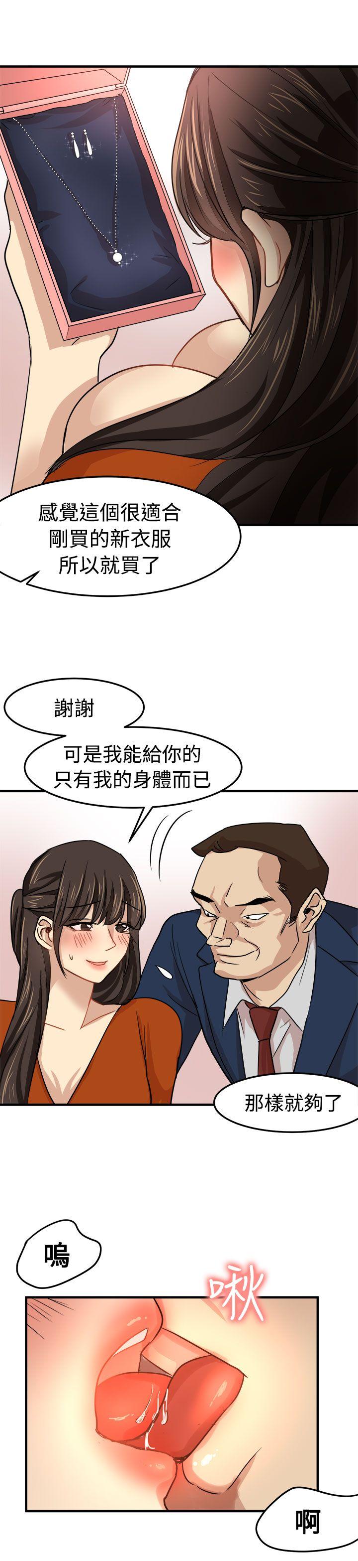 泥沼 第21話 第28页