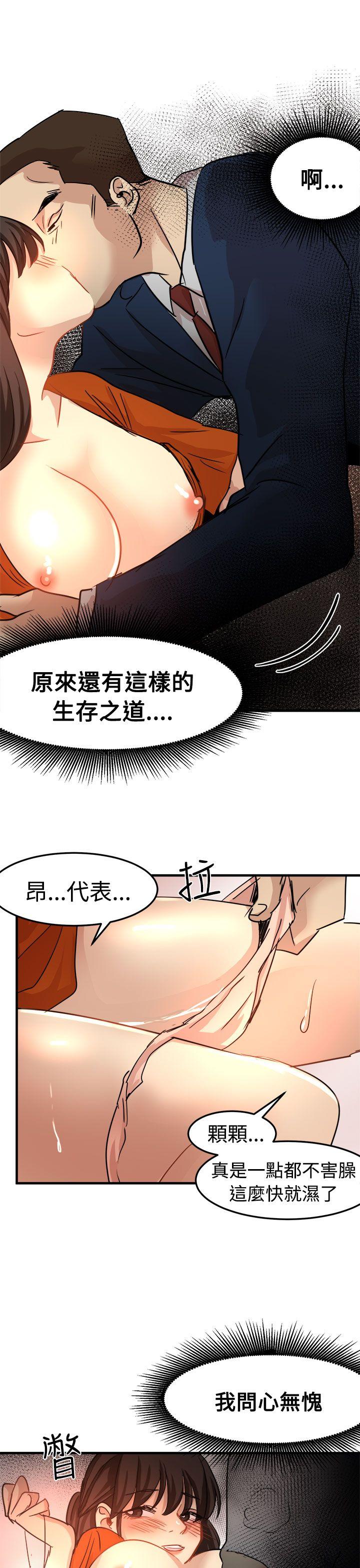 泥沼 第21話 第30页