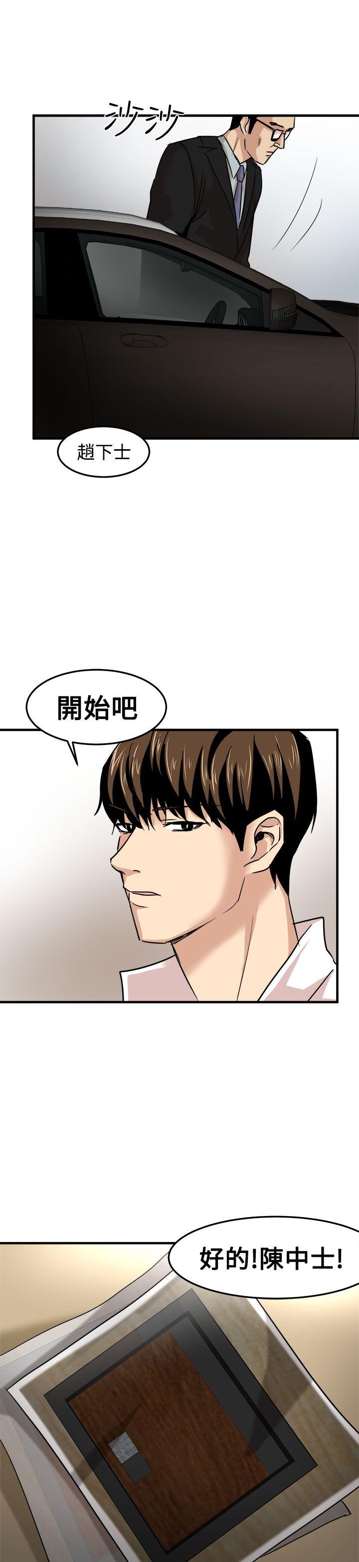 泥沼 第21話 第34页