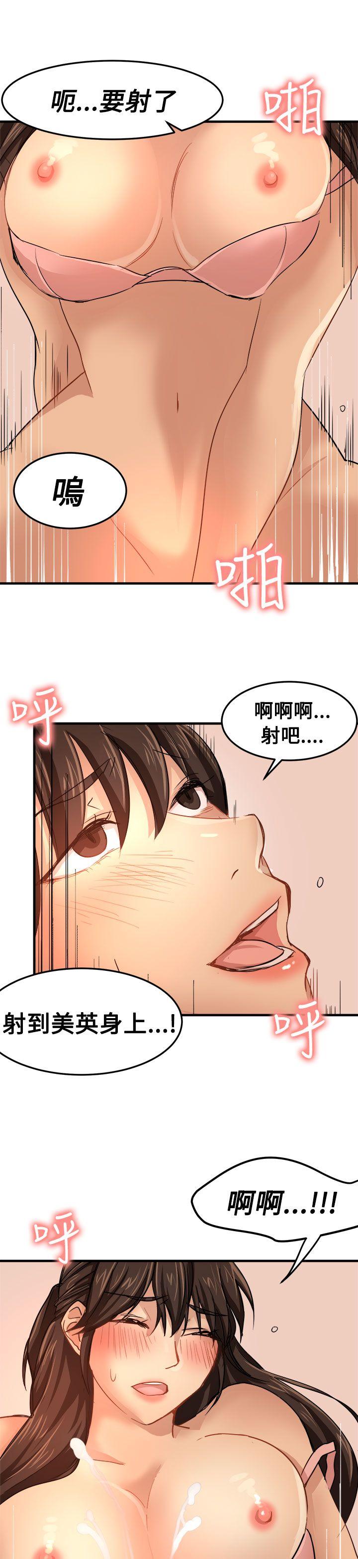 泥沼 第22話 第3页