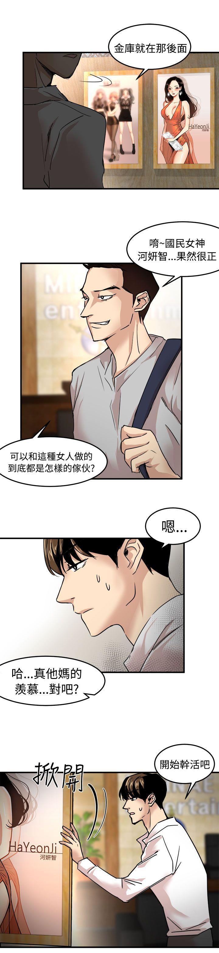 泥沼 第22話 第7页