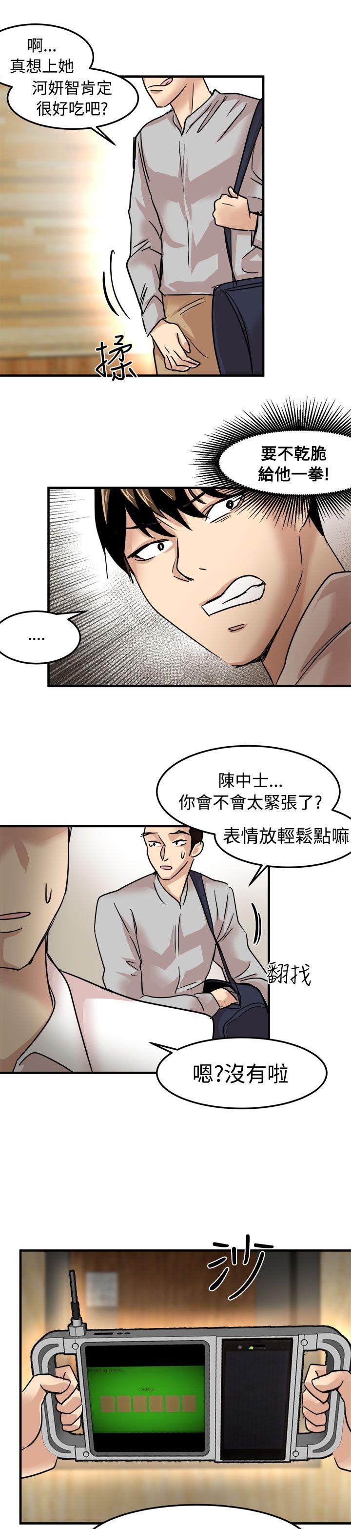 泥沼 第22話 第9页