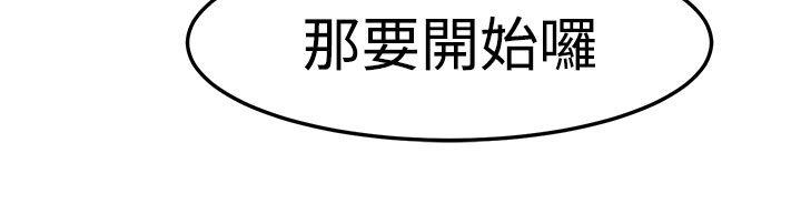 泥沼 第22話 第10页