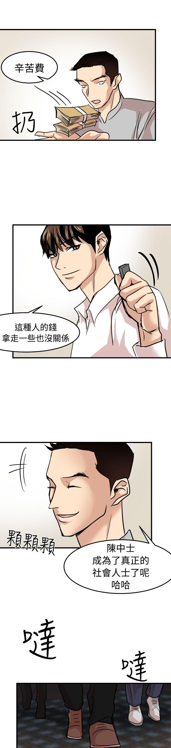 泥沼 第22話 第13页