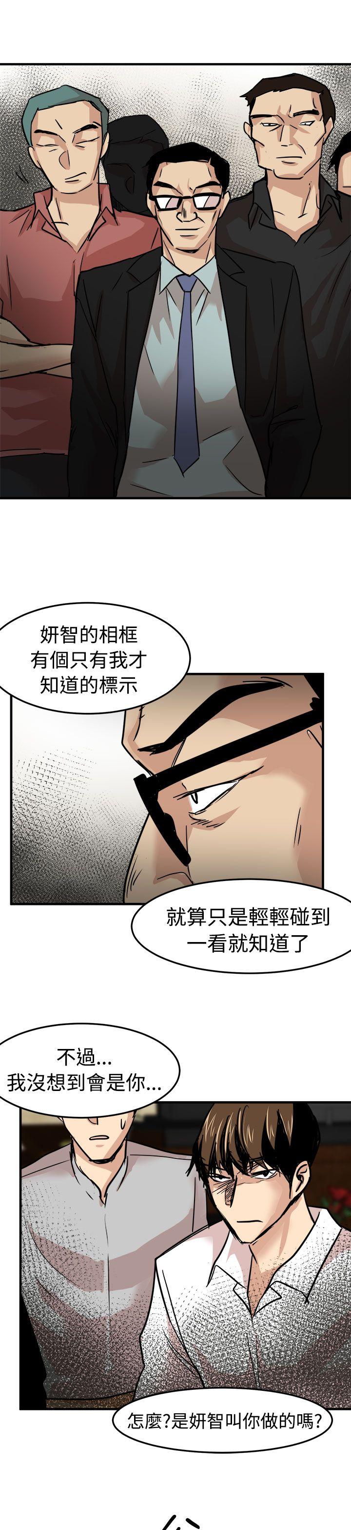 泥沼 第22話 第15页