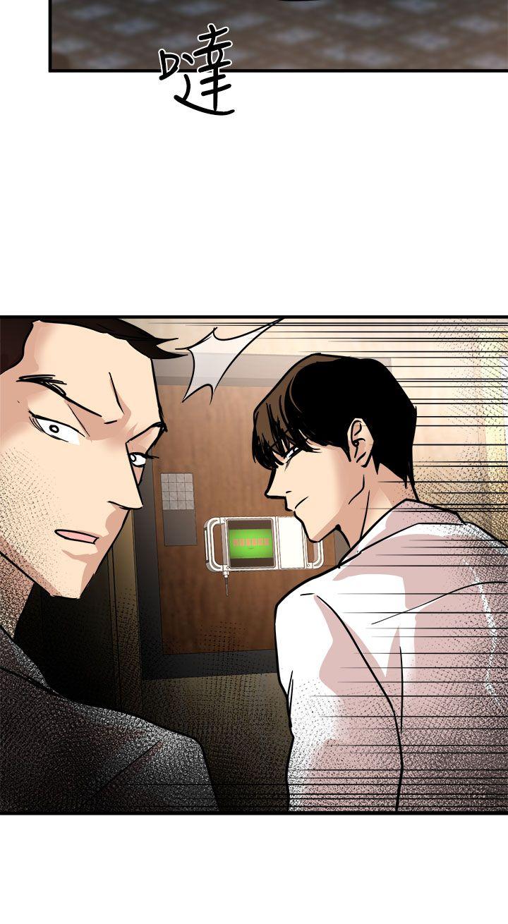 泥沼 第22話 第14页