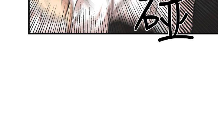 泥沼 第22話 第22页