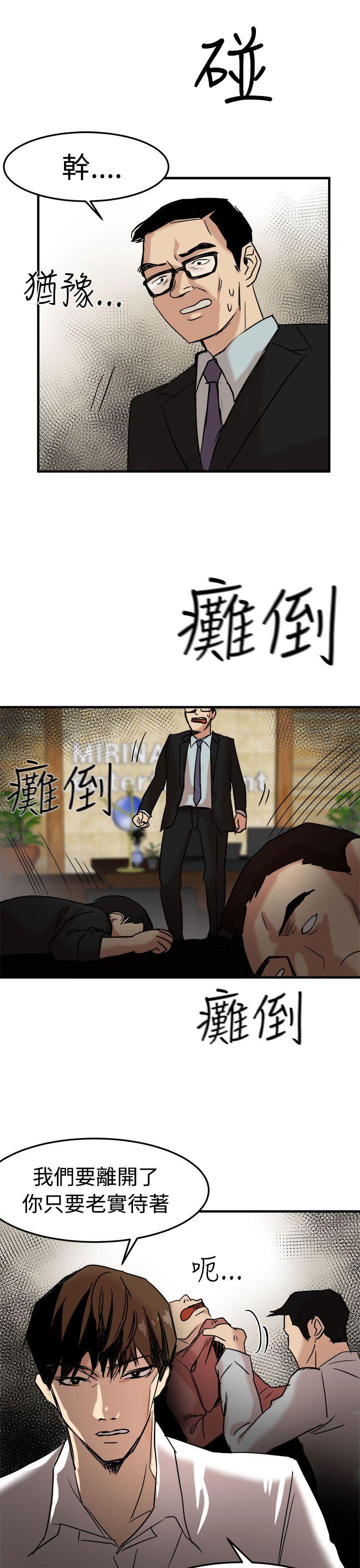 泥沼 第22話 第25页