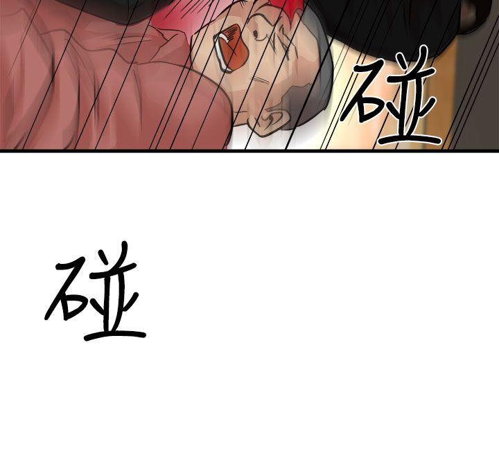 泥沼 第22話 第24页
