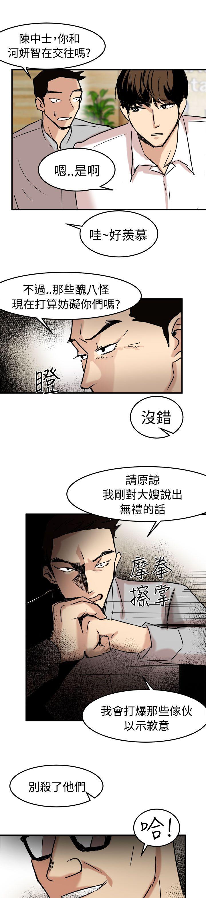 泥沼 第22話 第19页