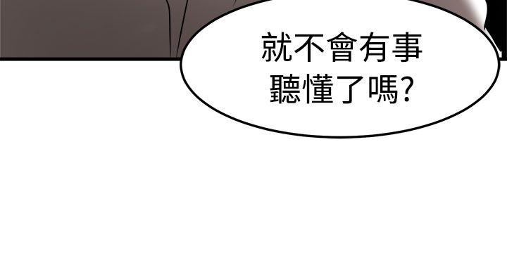 泥沼 第22話 第26页