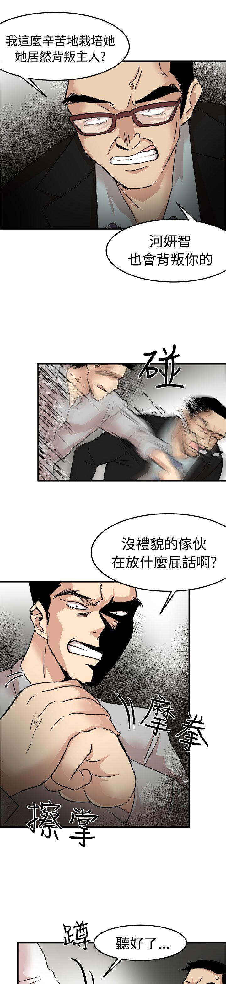 泥沼 第22話 第27页