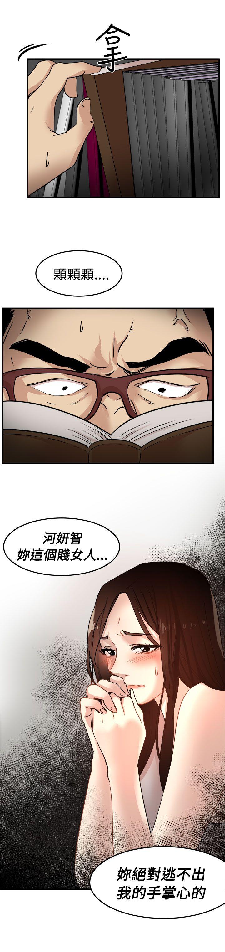 泥沼 第22話 第31页