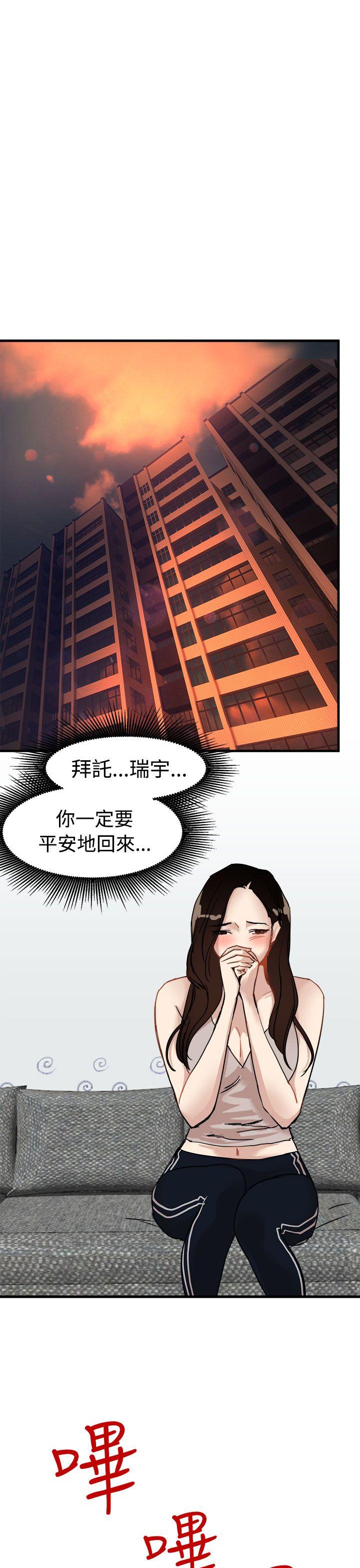 泥沼 第23話 第1页