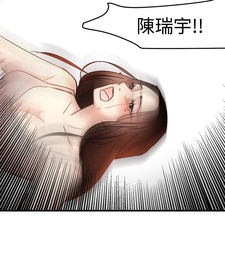 泥沼 第23話 第4页