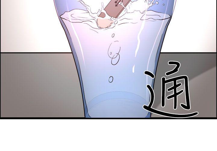 泥沼 第23話 第6页