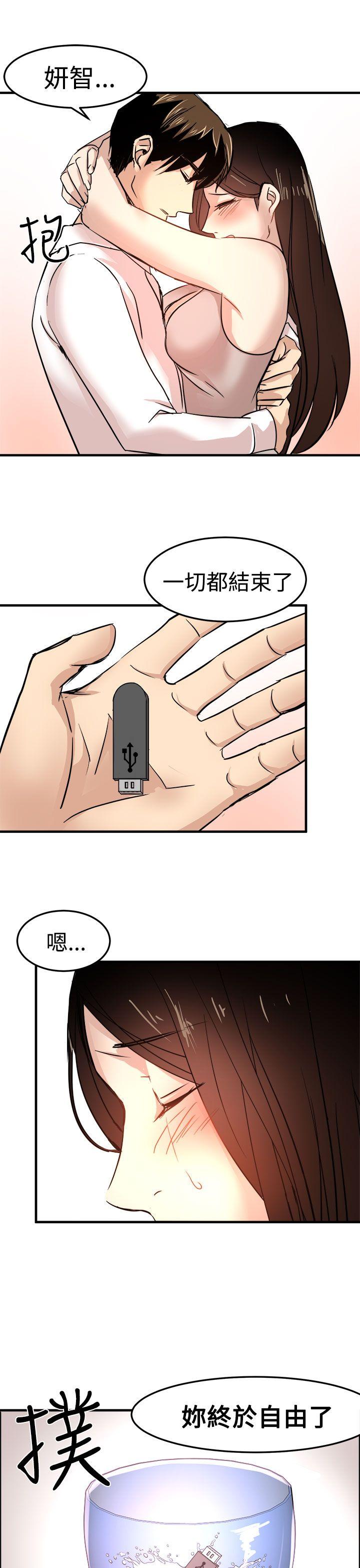泥沼 第23話 第5页